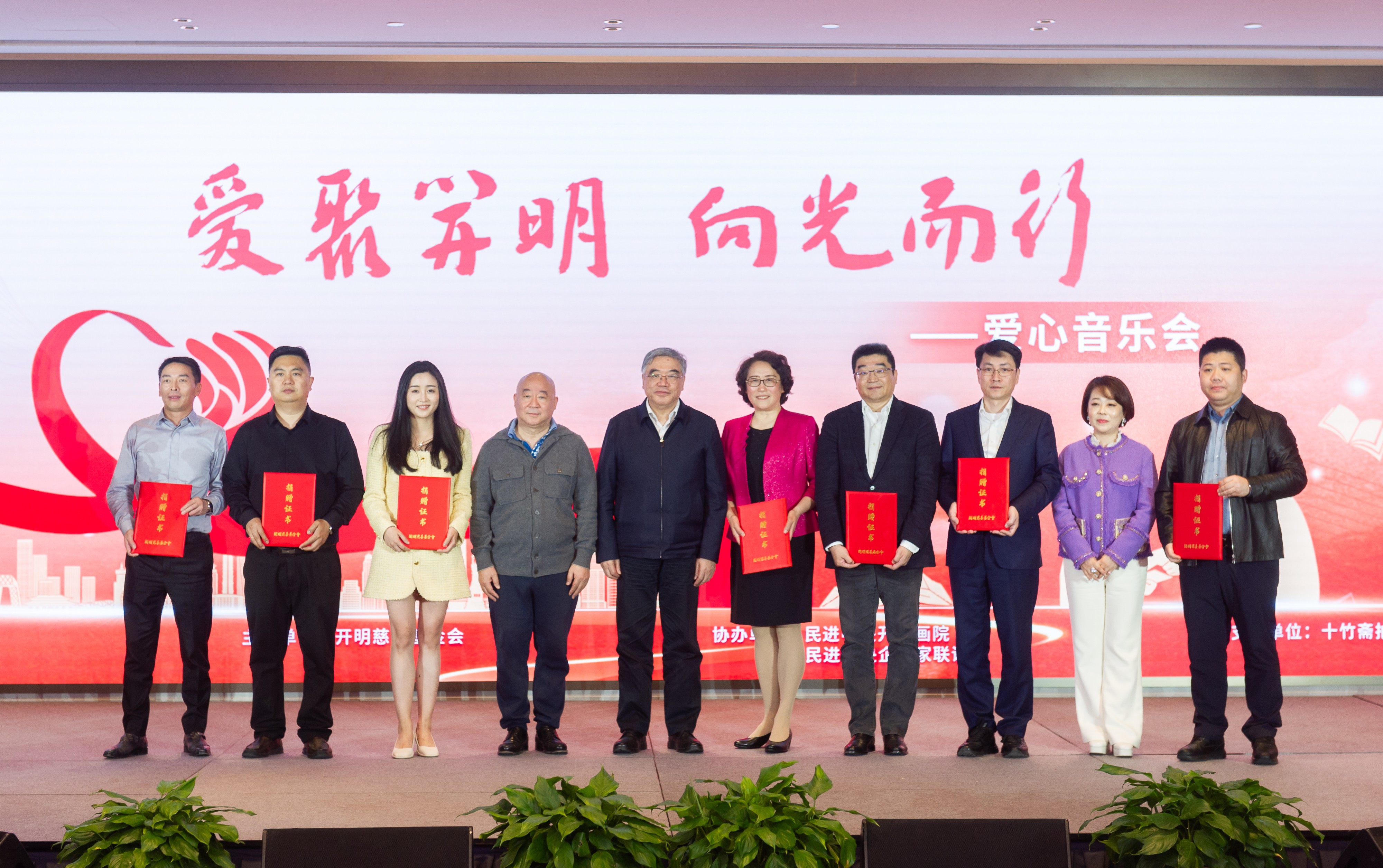 “愛(ài)聚開(kāi)明、向光而行”愛(ài)心音樂(lè)會(huì)在京舉行